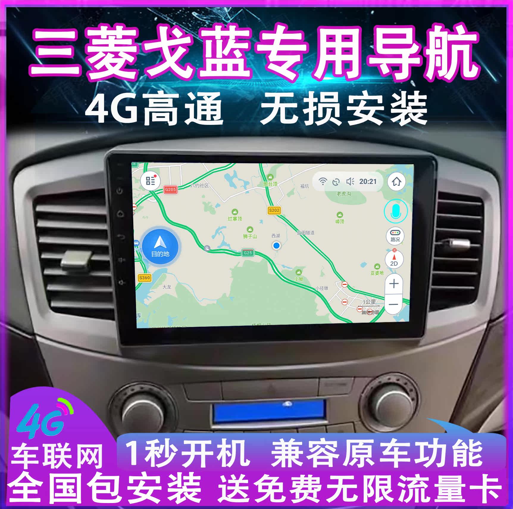 Applicable Mitsubishi Golan 07 08 08 10 10 11 12 12 medium control large screen intelligent video and audio navigation machine display screen