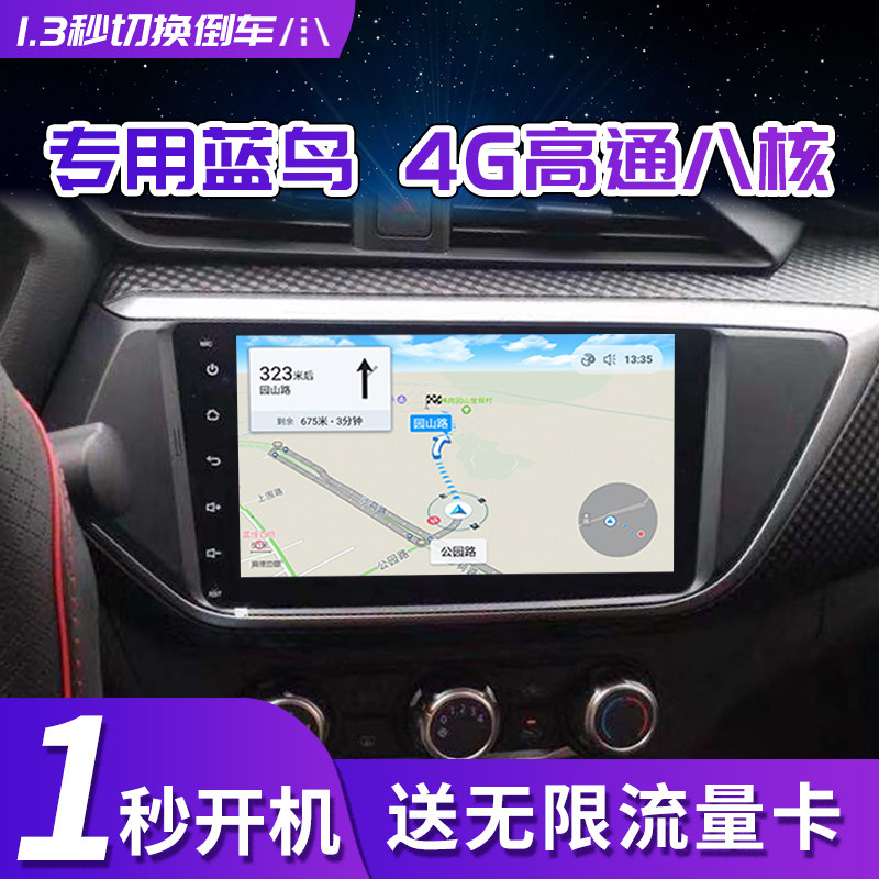 Special Nissan 16 17 18 19 Blue Bird Central Control Smart Control Large Screen Satellite Navigation Reverse All