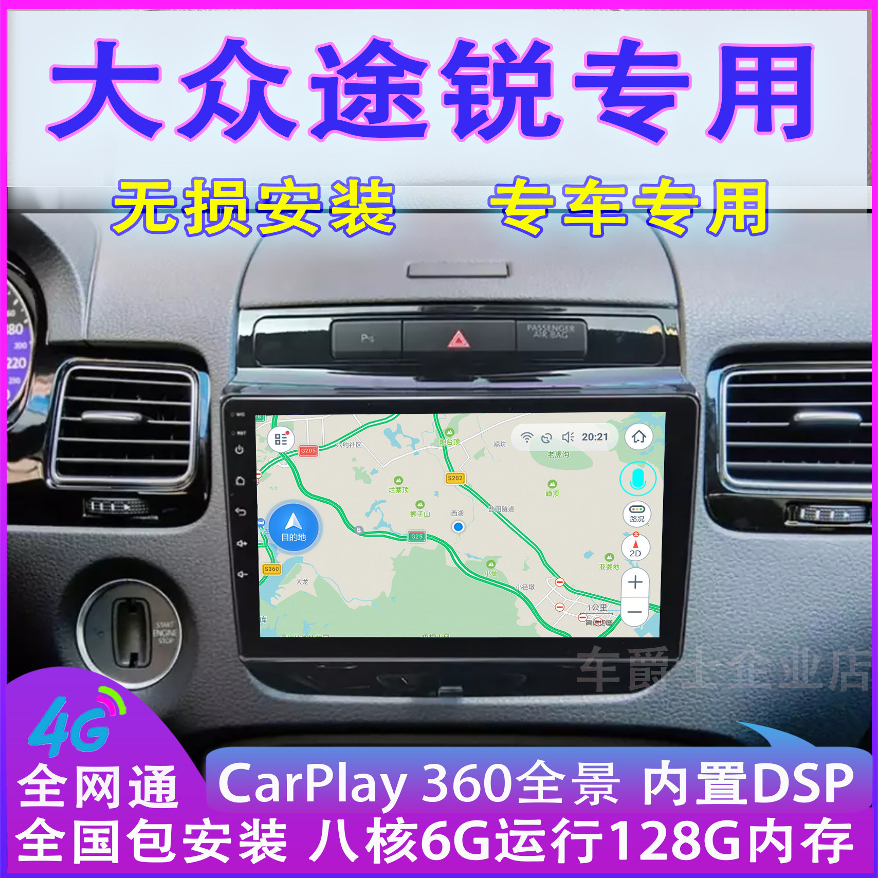 Apply to Fox New Old-style Touareg Control Display Large Screen Navigation 360 Panoramic reversing car Image All
