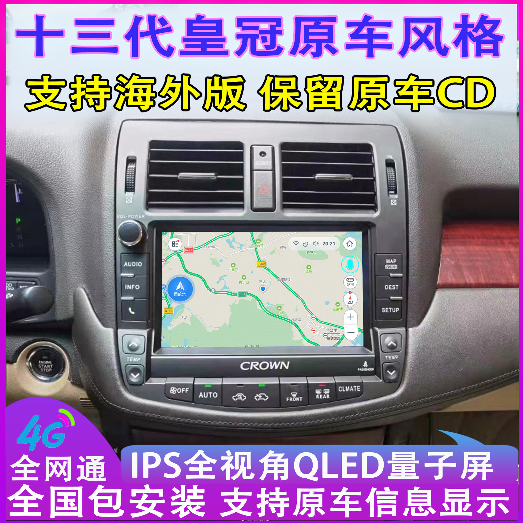 Apply 13 generation Toyota Crown car style middle control display screen 360 panoramic audio and audio navigation aircraft