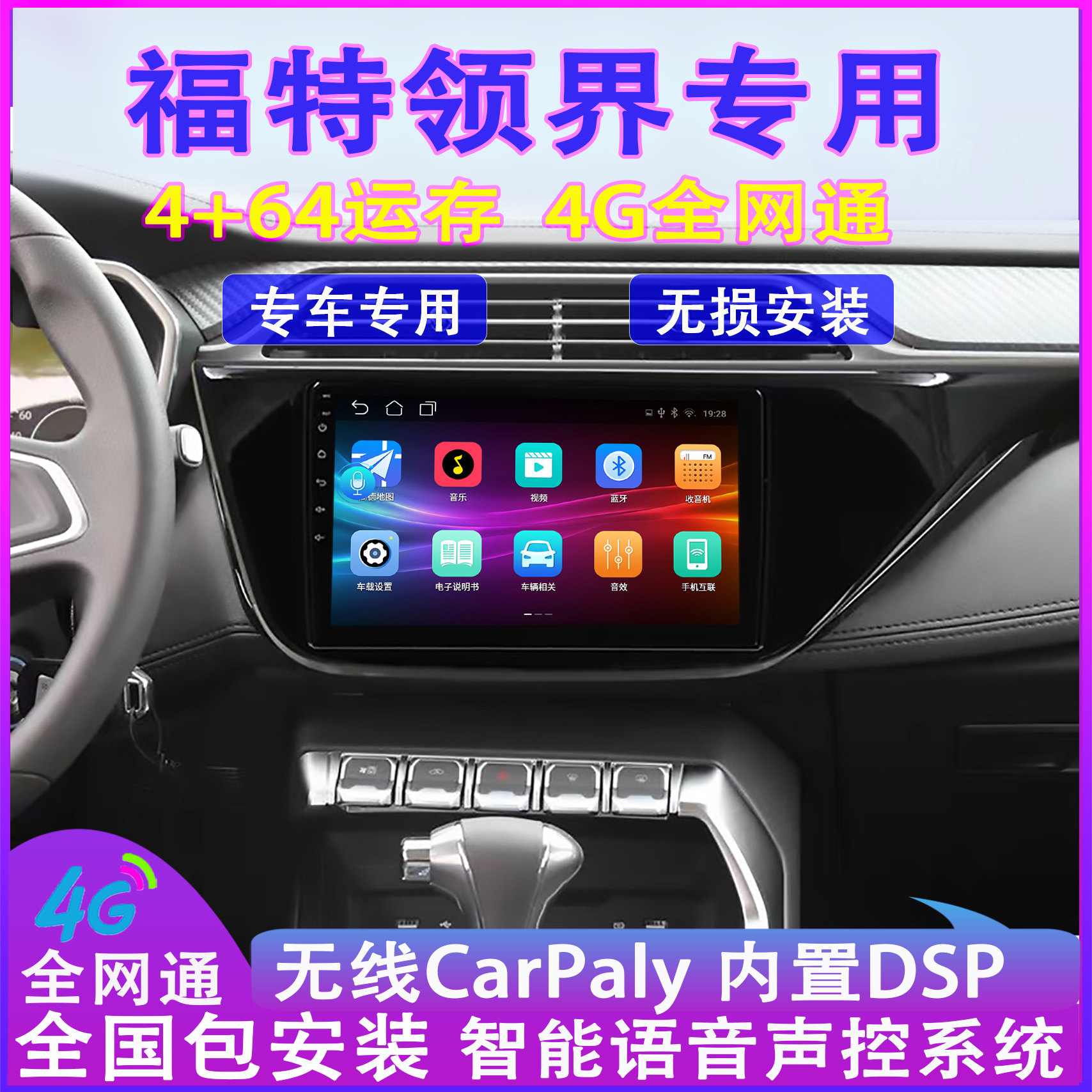 Apply Ford's new collar S collar EV mid-screen Carplay Smart Navigation 360 Panorama All