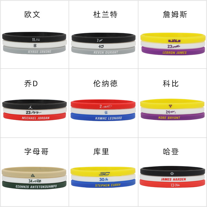 Basketball Wristbands Trendy Narrow Edge Thin Style Kobe Curry James Irving Sports Silicone Thin Wristband Three-Piece Set