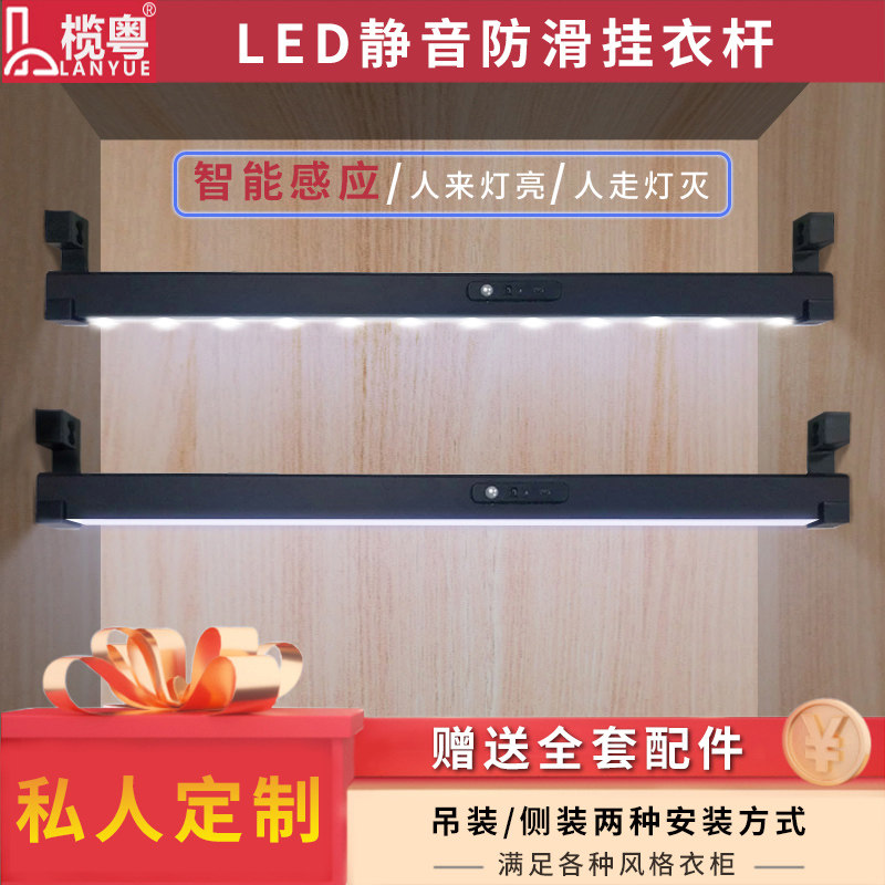 Wardrobe LED hanging rod with lamp induction black hoisting clothes cupboard crossbar charging pad lamp accessories