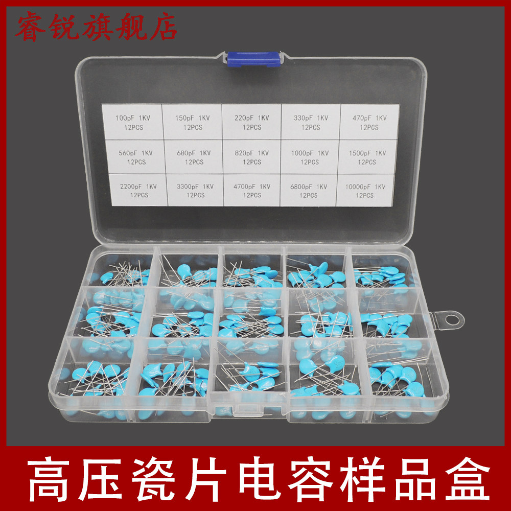 瓷片电容1kV套装 15种100-10000pf电容包瓷介磁片元件盒高压盒装
