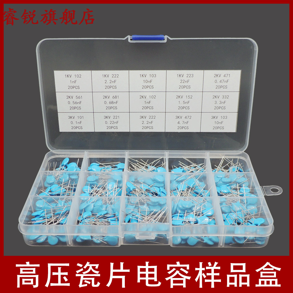 瓷片电容1kv2kv3kV套装 15种电容包103 102磁片瓷介3000v高压盒装