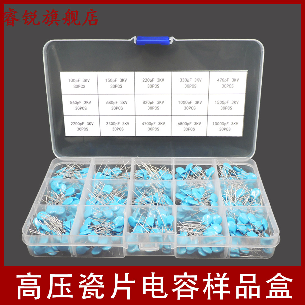 瓷片电容3kV套装 15种100-10000pf电容包磁片瓷介3000v高压盒装