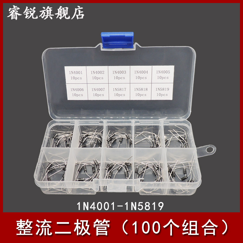 1n4001 1n4007 1n5819直插整流二极管盒in肖特基快恢复包组合套装