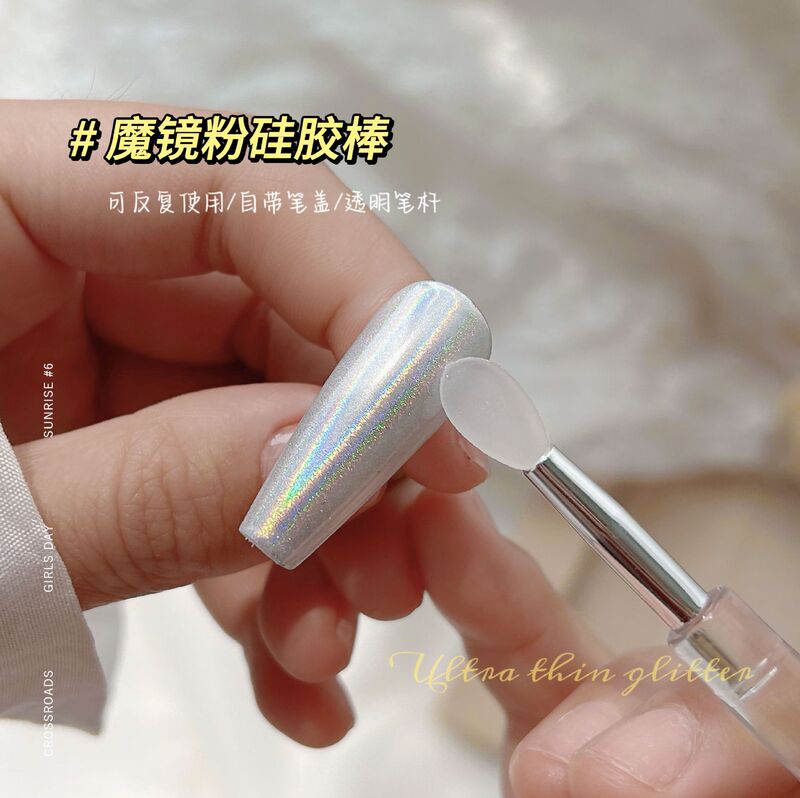Nail Art Magic Mirror Aurora Powder Application Silicone Stick, Powder Applicator with Cover, Reusable Glitter Sticker Press Stick