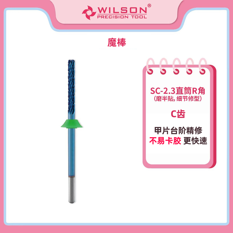Wilson 2.3mm Magic Wand Step R-Angle Tungsten Steel Grinding Head Extension Nail Polish Remover Manicure Tool