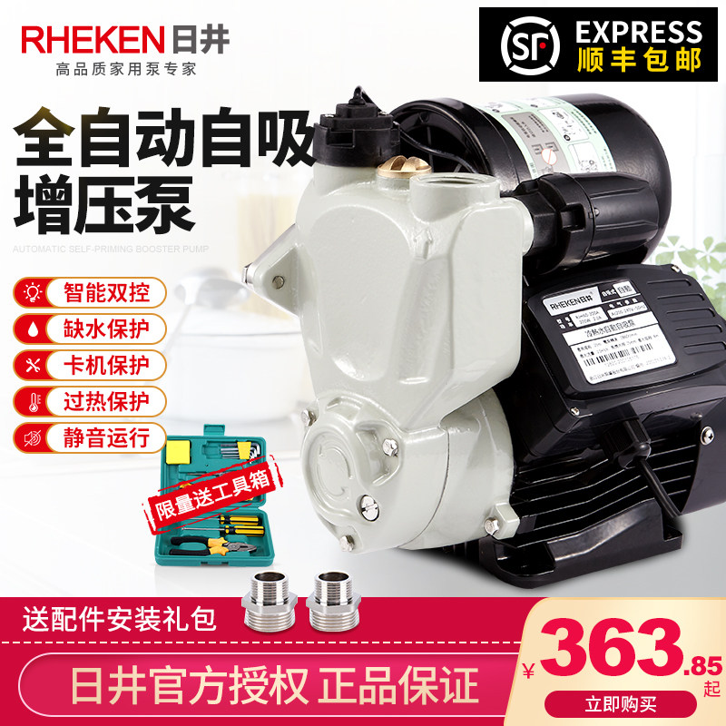 Sun Well Water Pump Fully Automatic Self-Suction Booster Pump Home Tap Water Well Water Tower Pipe Pressurized Pump Pump 220v