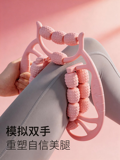 Leg Massager, Circular Leg Clamp Roller, Slimming Leg Roller, Leg Roller, Post-Exercise Muscle Relaxation Massager