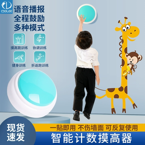 Прикоснитесь к высокой высоте артефакта и выносливому измерителю для продвижения учебного оборудования для детей