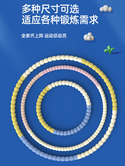 Hula Hoop for Kids, Children, Kindergarten, Special for Primary School Students Aged 3-12, Girls, Soft and Detachable Hula Hoop