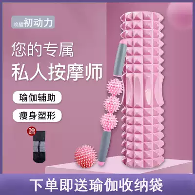 Foam shaft Muscle Relaxator Fascia Roller Mace Slim Calf Yoga Post Bick Massage Stick Fitness Equipment