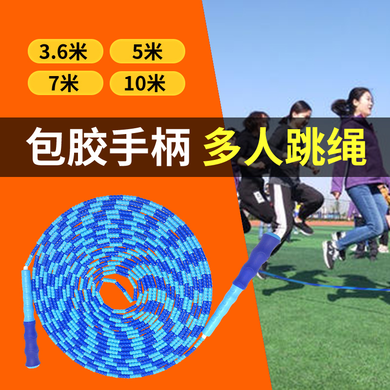 Jump Rope Long Rope Multiperson Hop Collective Bamboo Festival Rope Long Rope Elementary School Students Students Jumping Rope Group Jumping Rope