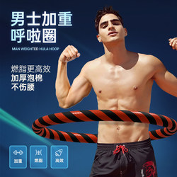 Hula Hoop, Abdominal Tightening, Weight Loss, Slimming Belly Artifact, Professional Waist Slimming Tool for Men, Adults, Boys, Adults, Slimming and Fat Burning