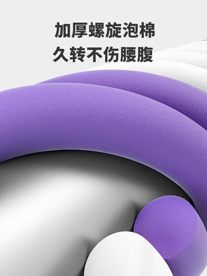 Hula Hoop for Women to Slim down the Belly and Lose Weight, Specially Designed to Not Hurt the Waist and Beautify the Waist, Abdominal Tightening and Weight Loss, Professional Soft Hula Hoop