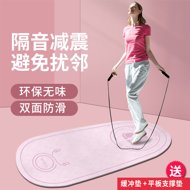Indoor Jump Rope Mats Shock Absorbing Soundproofing Home Hops Mat Muted Motion Fitness Silencing Mat Special Yoga Mat