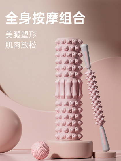 Foam Roller Muscle Relaxation Slimming Massage Stick Deep Calf Massager Roller Professional Yoga Column Fitness