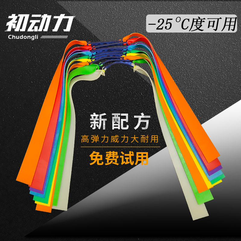 Slip stroke thickening power strong short drawing special high precision violence high elasticity high-end flat band