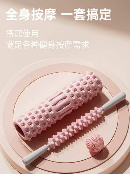 Foam Roller Muscle Relaxation Slimming Massage Stick Deep Calf Massager Roller Professional Yoga Column Fitness