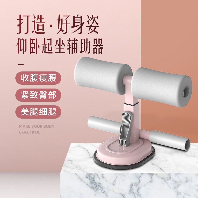 Sit-up aids household suction cup fixed foot device women's stretch belly curler slim belly fitness equipment