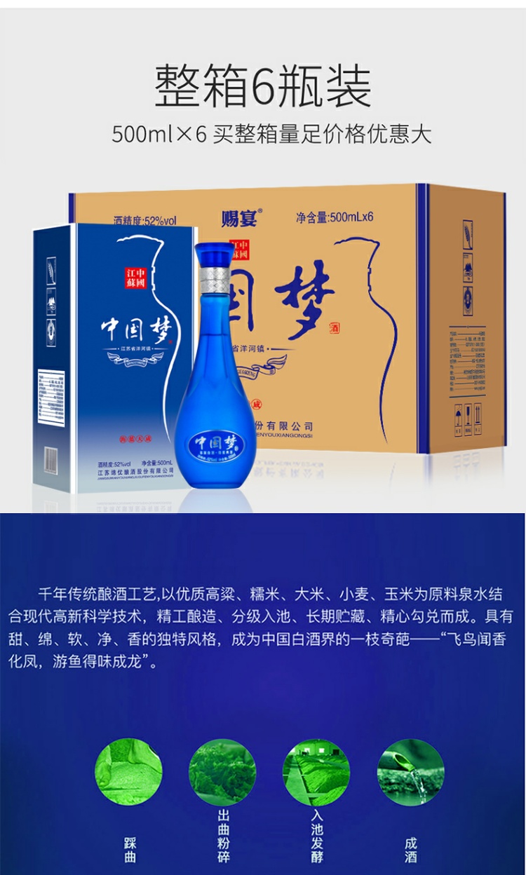 中国梦海蓝天成500ml*6瓶整箱