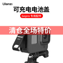 ( Clearing special price )Ulanzi excellent basket Sports camera battery cover plastic application gopro8 battery warehouse cover dog 8 can charge side warehouse cover vlog camera to shoot rabbit cage side cover