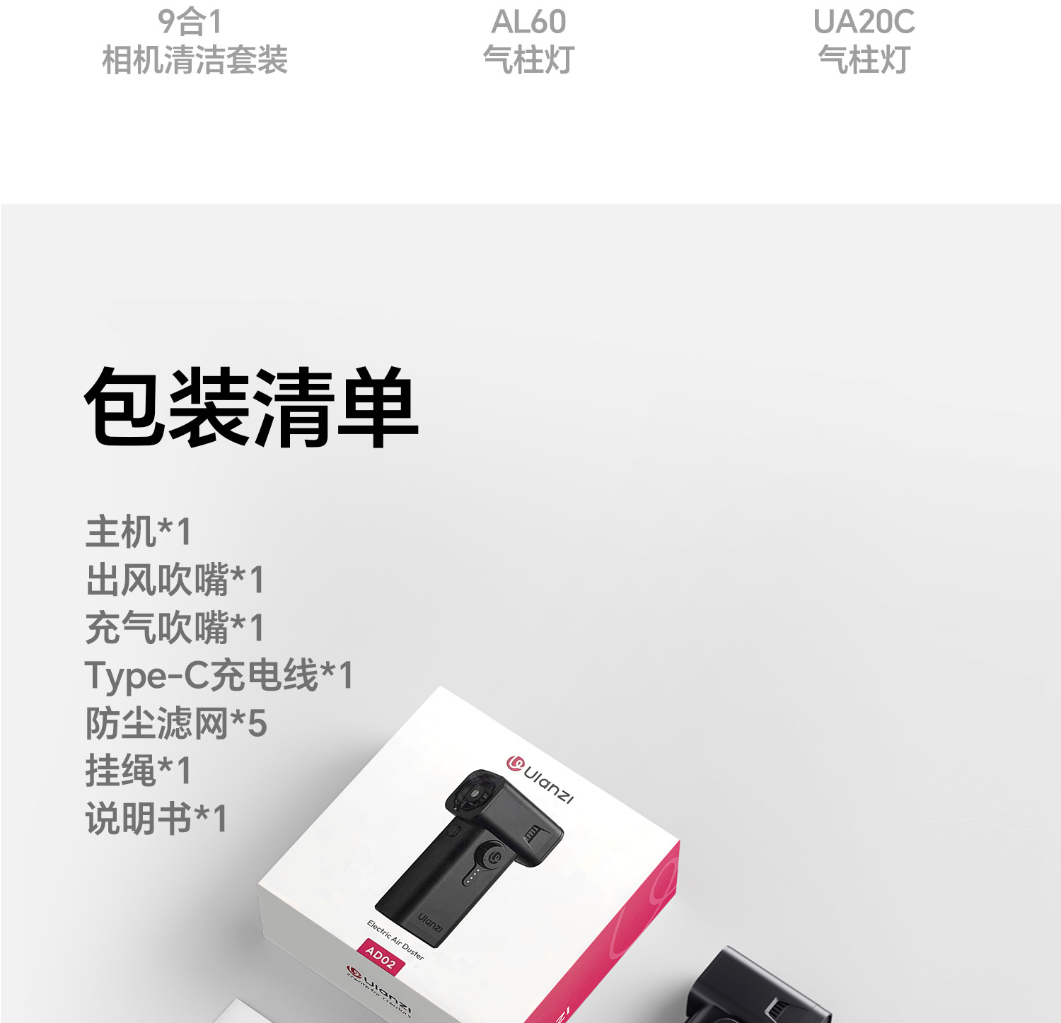 Ulanzi AD02 STORM 電動吹塵器圖文描述 30