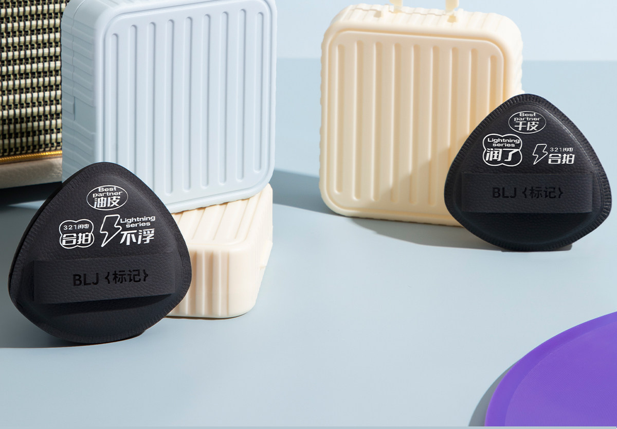 【中国直邮】 标记 合拍粉扑干湿两用干油皮定妆 #油皮混油皮推荐 2枚装