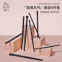 BLJ makeup brush set 8 eye shadow detail brush eye faint eyebrow powder brush professional makeup tools full set