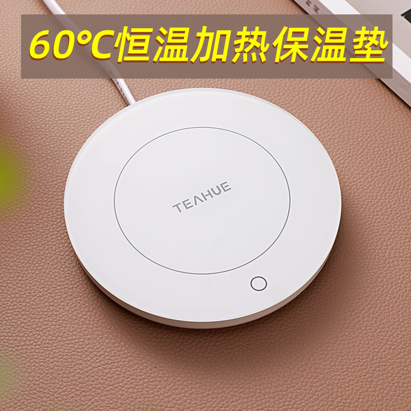 Memory pot tea constant temperature coaster Heating base Insulation cup Office home hot milk Intelligent simple student dormitory
