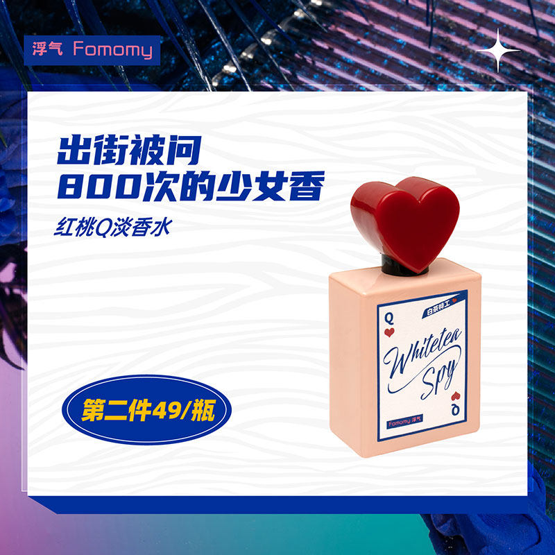 Floating Fomomy | Red Peach Q Queen Light Perfume Small Crowdparity Flower Fruits Neutral 30ml