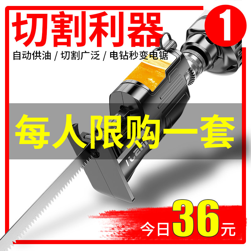 German Electric Drill Change Electric Saw Reciprocating Saw Conversion Head Electrosawing Household Small Handheld Electric Multifunction Horseknife Saw