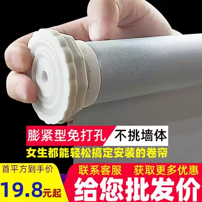 Rolling curtain curtain non-perforated installation bedroom office toilet shading and sunshade rolling household expansion lift