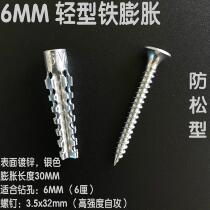 Expansion nail Peng Spike Screw Thread Green Screw Fixing Gel Plastic 6m Bolted Sleeves of the Hollow Tube of the Hollow Tube 8 of the Mount Electric