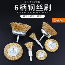 Steel wire electric brushed polished bowl type grinding and rust removing hand electric drill steel brush pen shaped angle mill pneumatic hand drill brush head