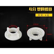 4 points full copper nut faucet accessories single cold faucet plastic fixing seat 1 2 copper inner toilet accessories