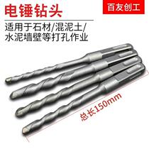 Four-pit square handle electric hammer drill lengthened wearing wall concrete shock drill bit 6 10 18 22 22 25MM