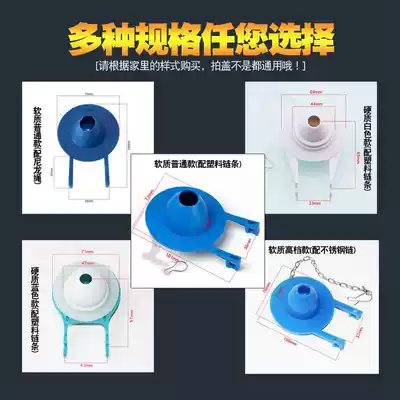 Old-fashioned toilet drain valve accessories toilet toilet skin plug water tank seal skin plug Pat cover water valve seal seal