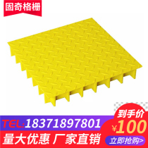 FRP pattern cover plate Sewage treatment plant sedimentation tank cable ditch cover plate