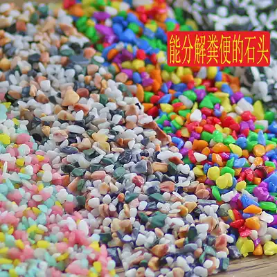 Fish tank water bottom stone colorful small stone color small broken decoration potted garden paving flower pot