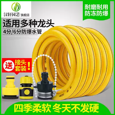 Household water pipe hose wash car high pressure water gun plastic rubber pvc4 points 6 points garden water pipe