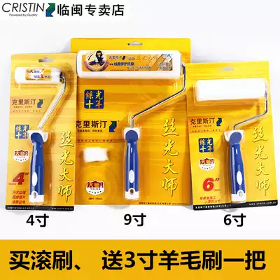 Kristen roller brush 4 inch 6 inch 9 inch silk light master roller brush Paint latex paint Wall paint brush