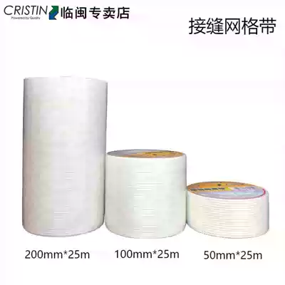 Christian self-adhesive mesh belt Glass fiber mesh Crack repair mesh belt Wall mesh