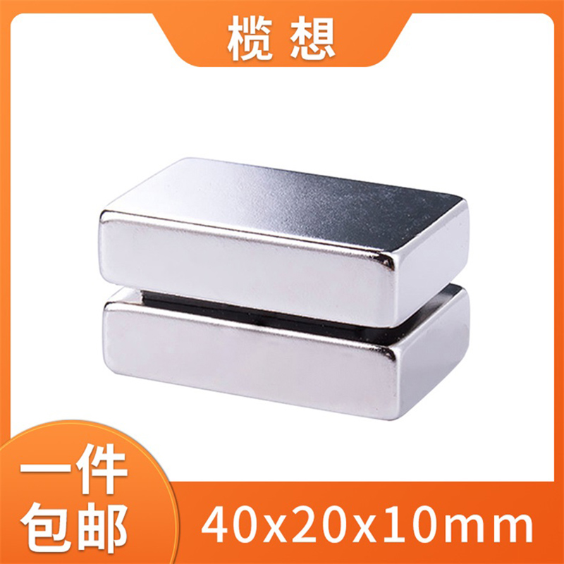 40x20x10mm strong magnet rectangular fun strong magnetic magnetite high strength magnet DIY door magnet