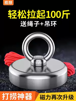Super strong magnet Magnet High-strength magnetic salvage artifact Round large Zibo iron rubidium iron boron ring iron suction device
