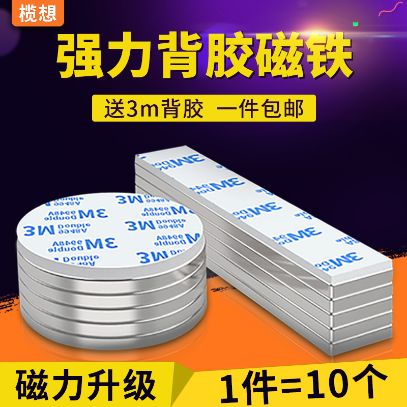 High strength of the rectangular double-sided rubidium rubidium rubidium rubi rubi rubi-sided rubber rubber rubber