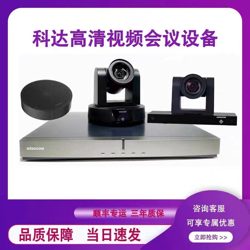 Koda terminal H700 camera MOON 50 microphone 300D