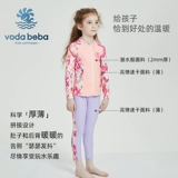 Детский купальник, лонгслив, штаны, увеличенная толщина, подходит для подростков